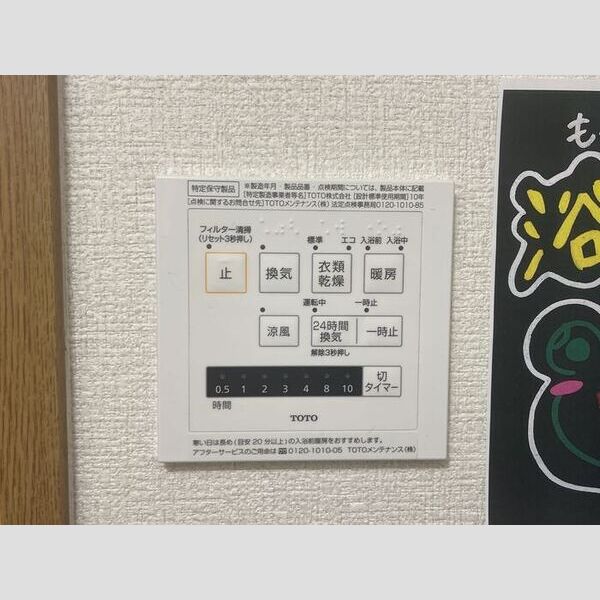アバンウェル泉佐野 室内写真10