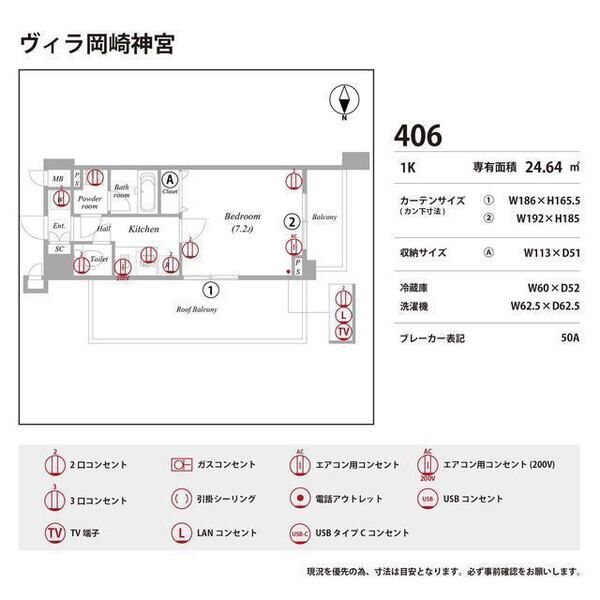 ヴィラ岡崎神宮 室内写真9