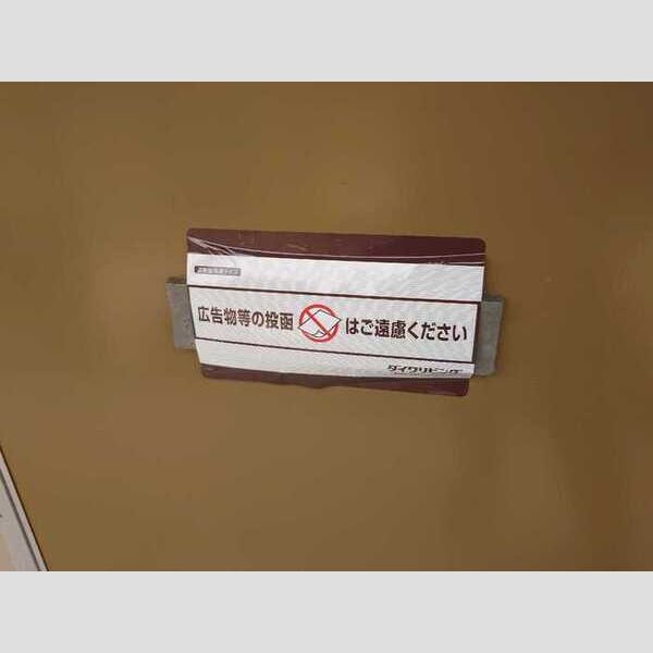 コーポ下賀茂 室内写真5