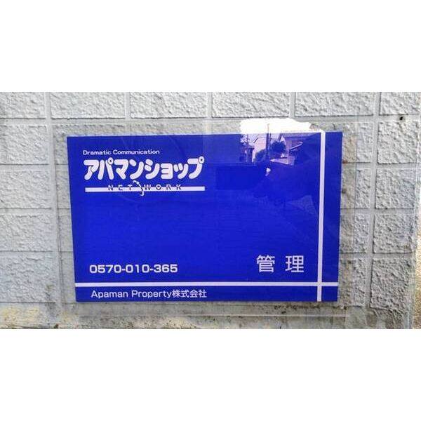 プレスイン新瑞 室内写真2
