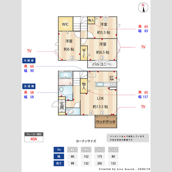 サンクレアT 室内写真1