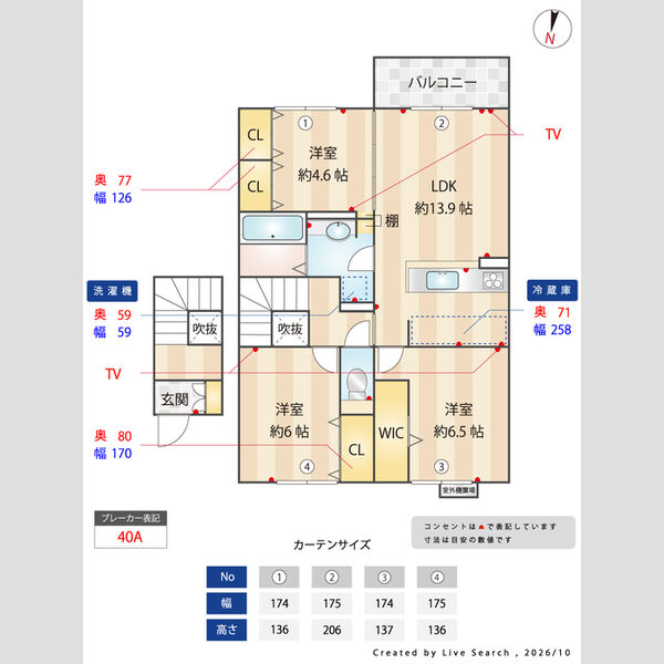 アヴニール箕面 室内写真1