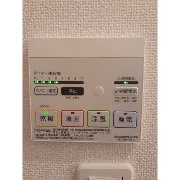 アペルト泉佐野Ⅴ 室内写真9
