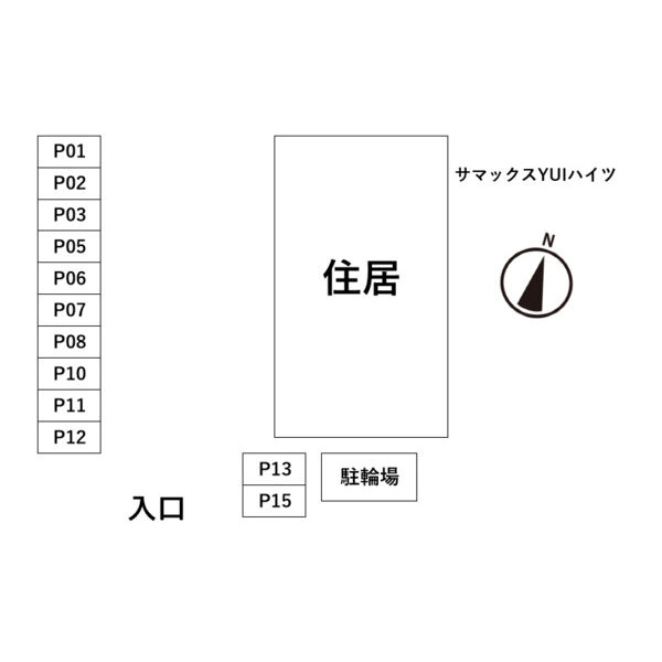 サマックスYUIハイツ 室内写真10