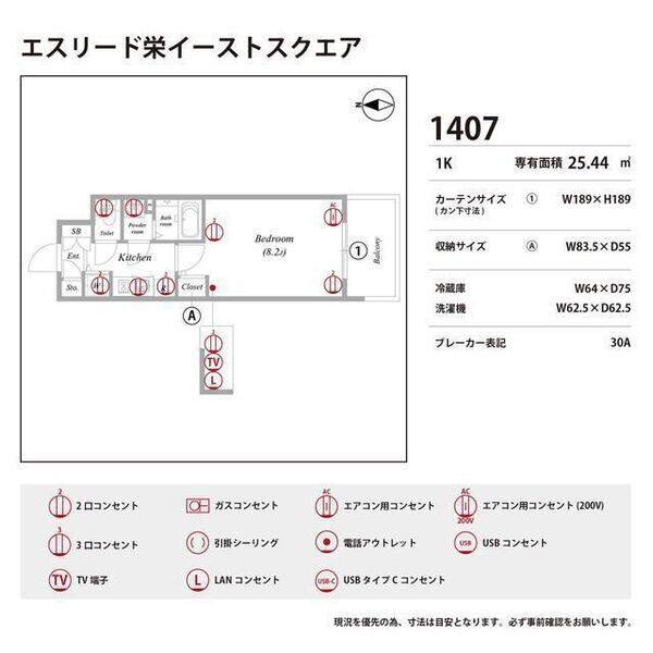 エスリード栄イーストスクエア 室内写真9