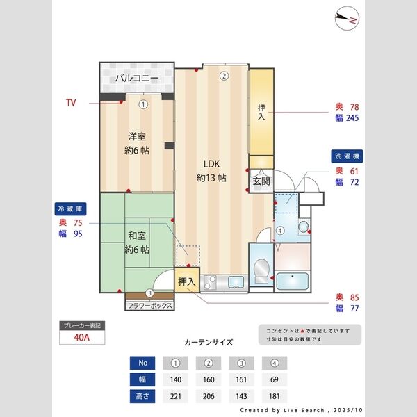 2LDK 間取り図
