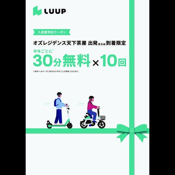 オズレジデンス天下茶屋 室内写真10