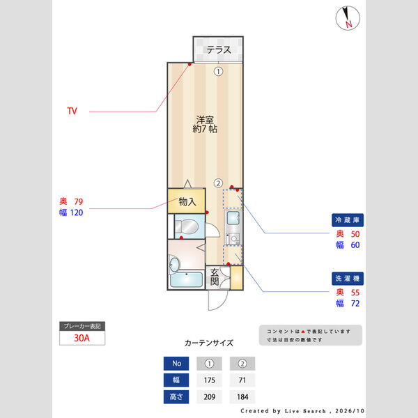 プリマベーラ 室内写真1