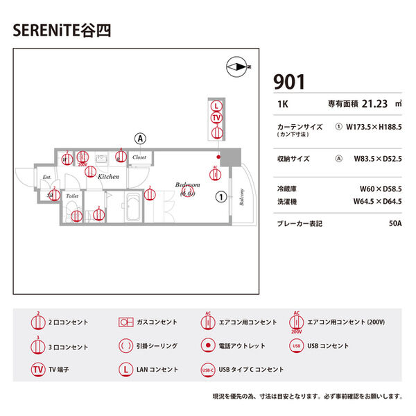 SERENiTE谷四 室内写真10