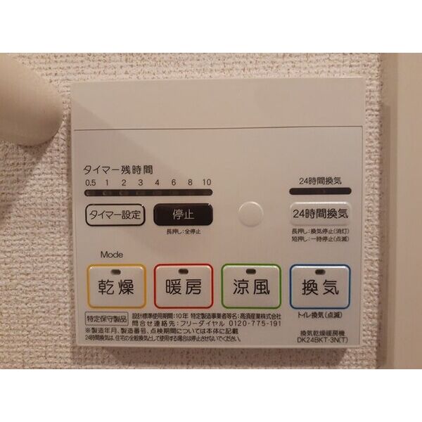 スピカコンフォート 室内写真10