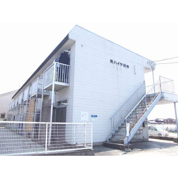 光ハイツ・杉本 建物画像