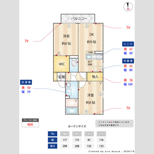 ウィルモア新松戸 A棟 室内写真1