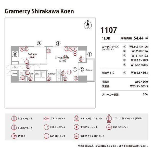 Gramercy Shirakawa Koen 室内写真10