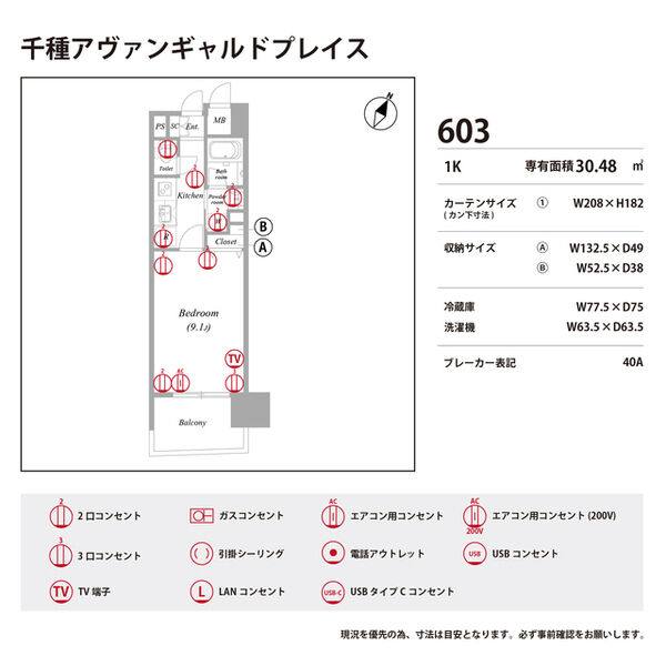 千種アヴァンギャルドプレイス 室内写真9