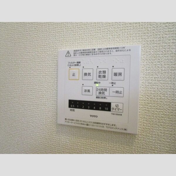 アズール本郷 室内写真3