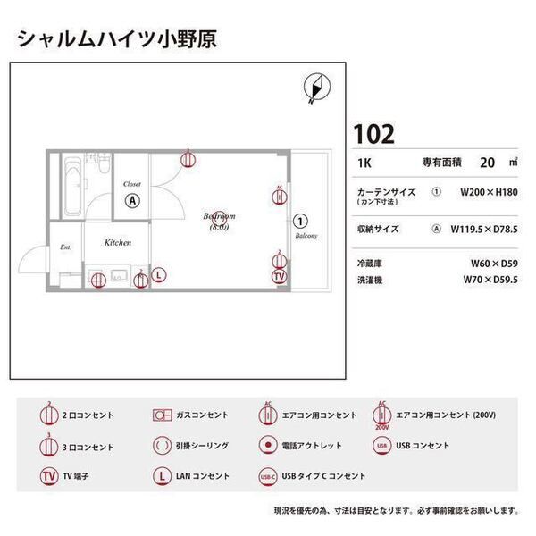 シャルムハイツ小野原 室内写真9
