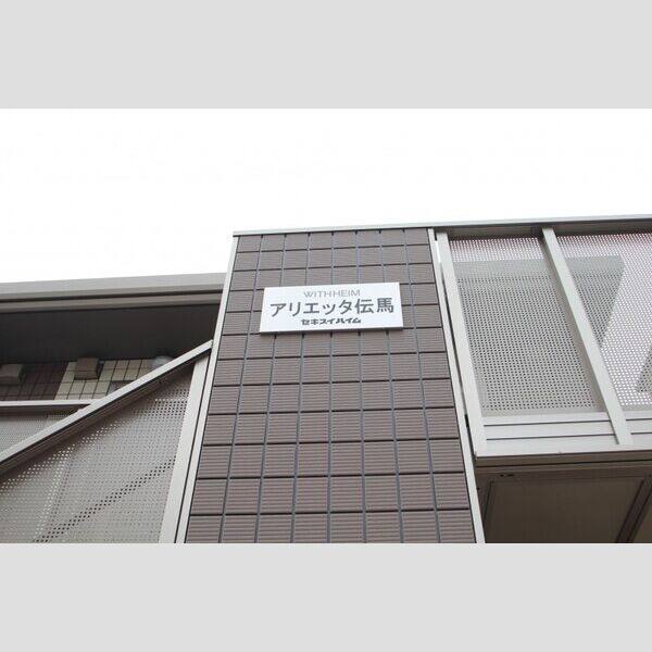 アリエッタ伝馬 建物画像