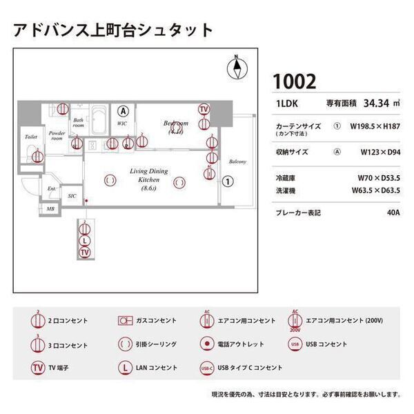 アドバンス上町台シュタット 室内写真10