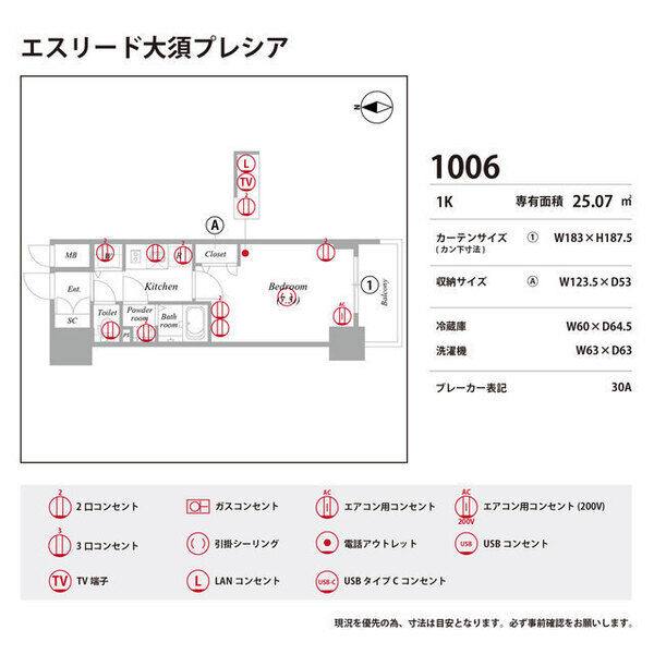 エスリード大須プレシア 室内写真9