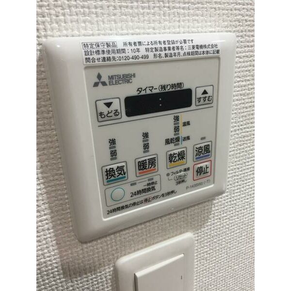 ラシーヌ天王寺町南 室内写真8