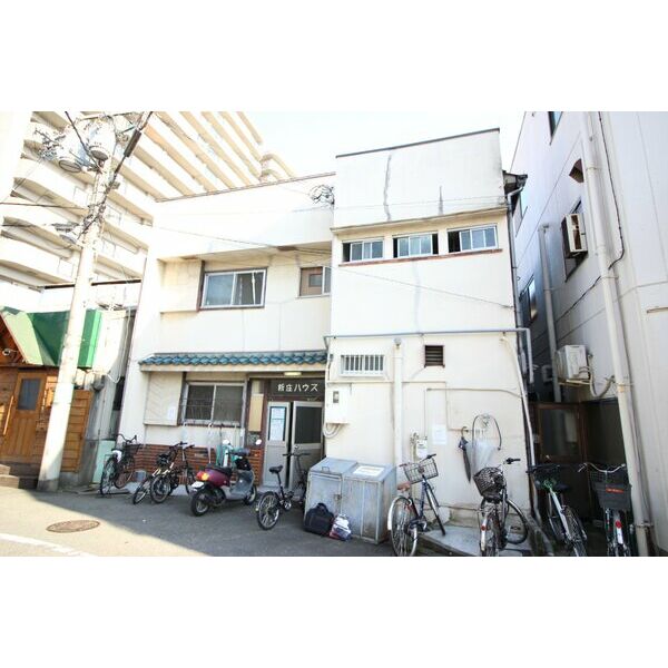 新庄ハウス 建物画像
