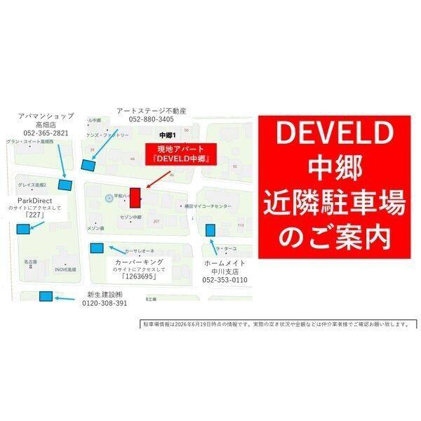 DEVELD中郷 室内写真3