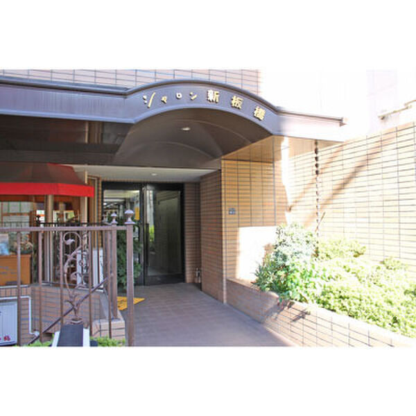 シャロン新板橋 室内写真1
