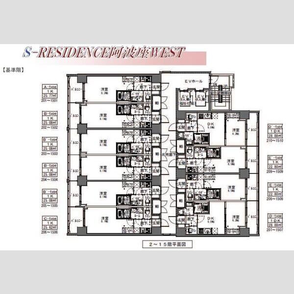 S-RESIDENCE阿波座West 室内写真1