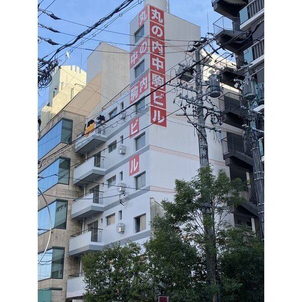 丸の内中駒ビル 建物画像
