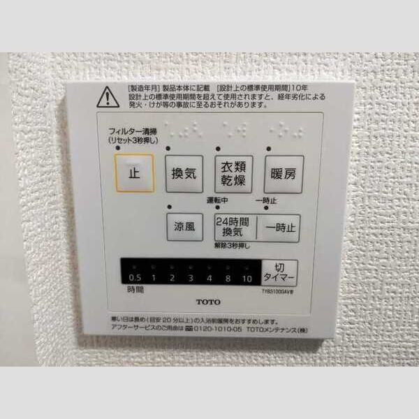 エクセリア中央 室内写真5