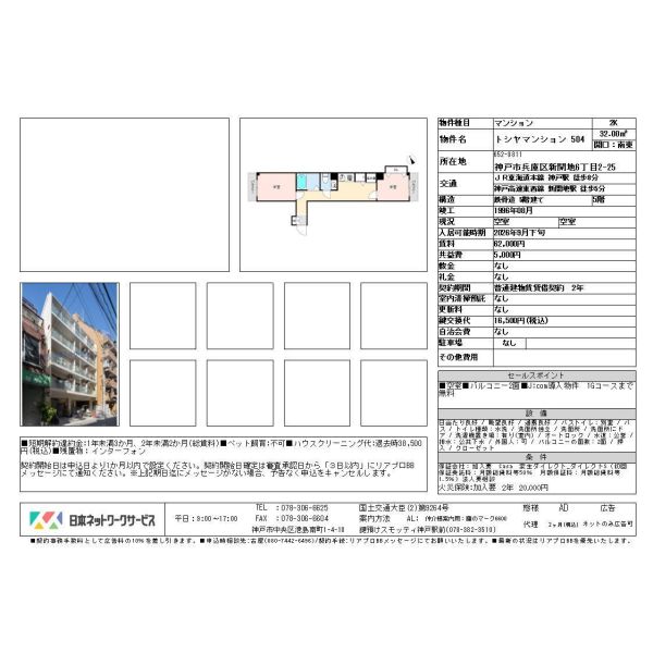 トシヤマンション 室内写真1