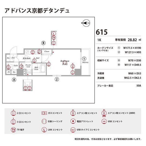 アドバンス京都デタンデュ 室内写真10