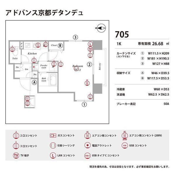 アドバンス京都デタンデュ 室内写真9