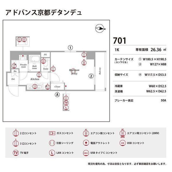 アドバンス京都デタンデュ 室内写真9