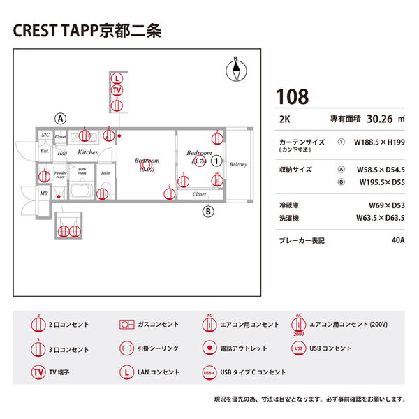 CREST TAPP京都二条 室内写真10