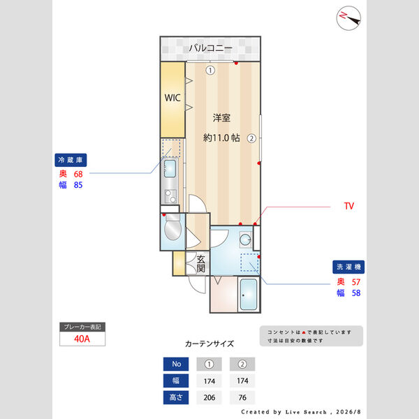 MAISON DE SUD 室内写真1