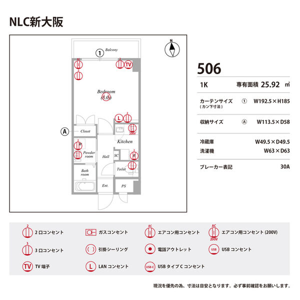 NLC新大阪 室内写真9