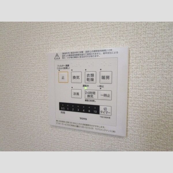 Radius V 室内写真5