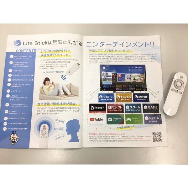 レオパレスのりくらⅠ 室内写真4