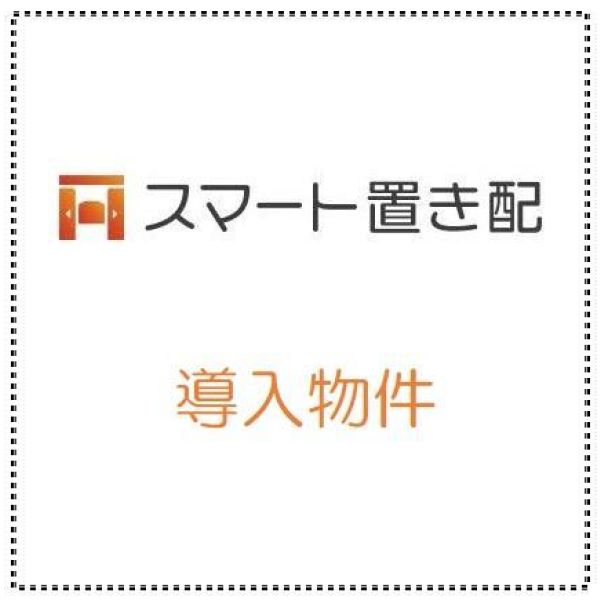 S-FORT大今里西 室内写真1