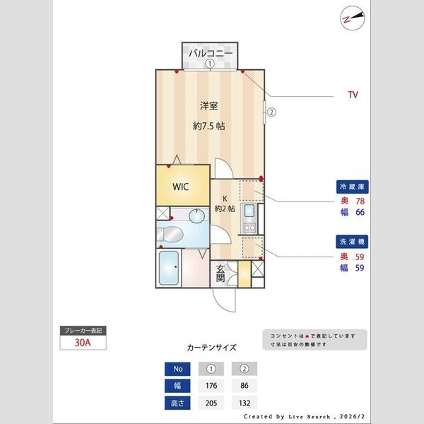 光ハイム 室内写真1