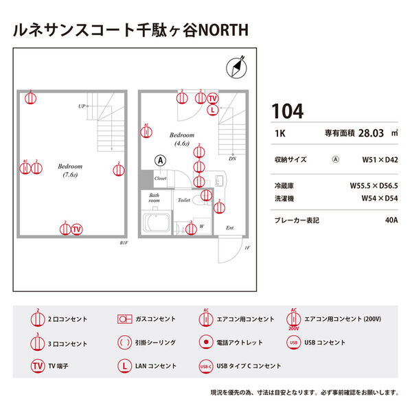 ルネサンスコート千駄ヶ谷NORTH 室内写真9