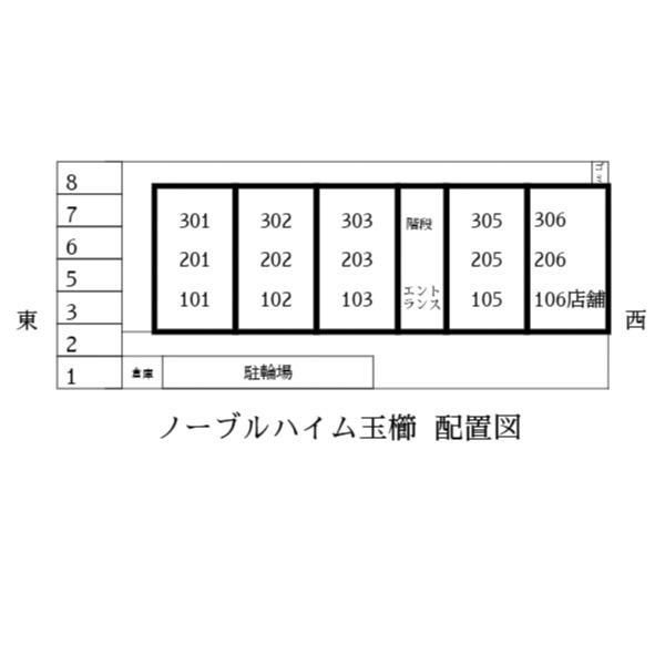 ノーブルハイム玉櫛 室内写真9