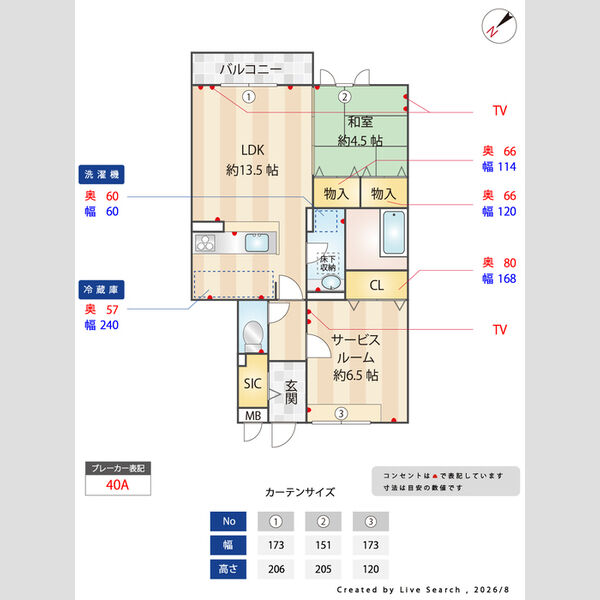 サンスクエア千里万博 A棟 室内写真1