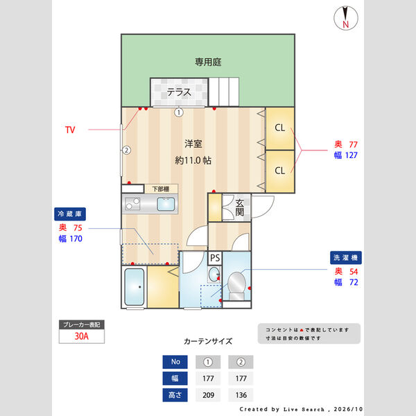 シルクコート C 室内写真1