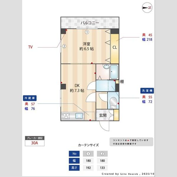 イレール並木 室内写真4