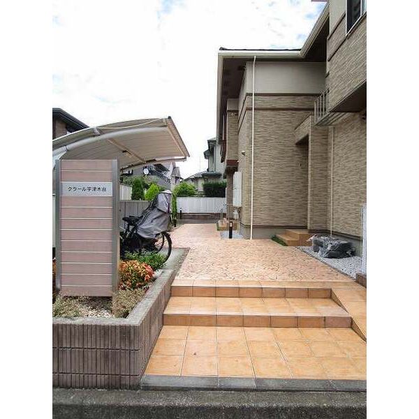 クラール宇津木台 室内写真10