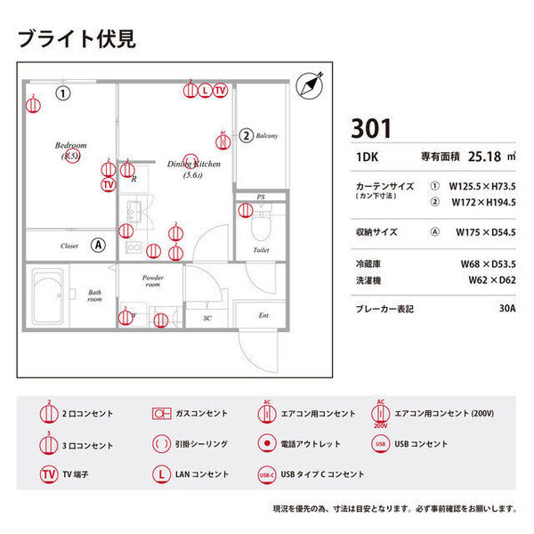 ブライト伏見 室内写真10