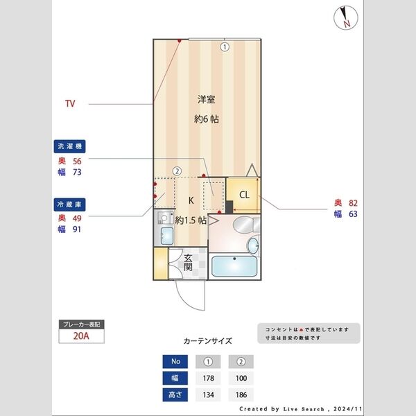 フラット目白 室内写真1