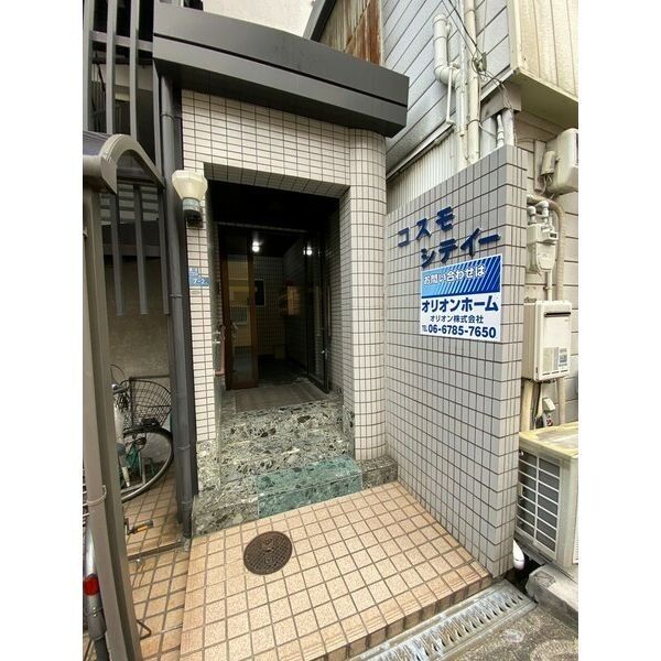 コスモシティー